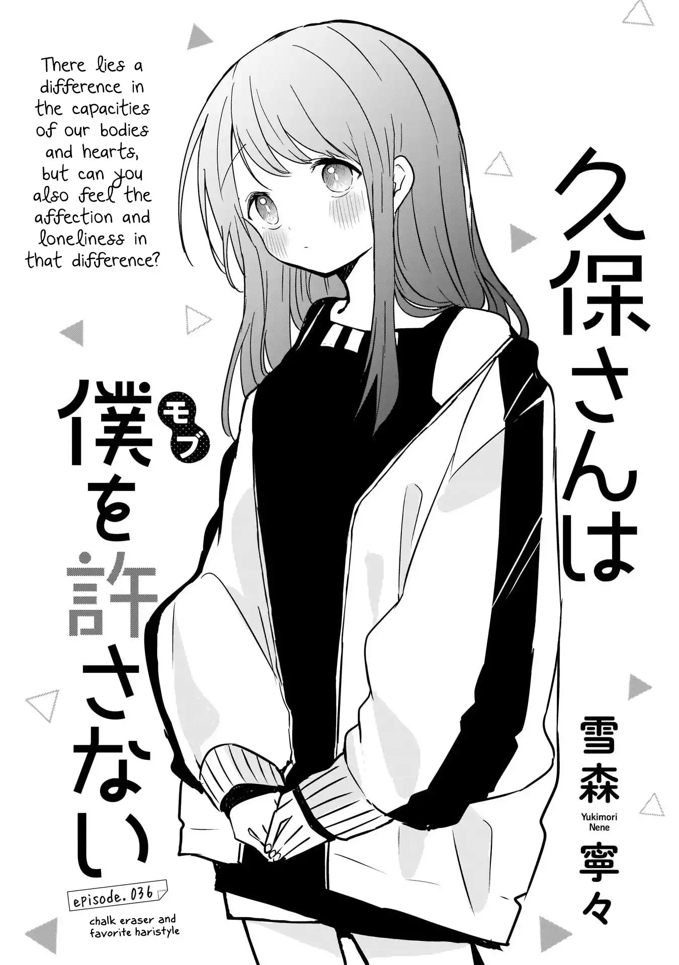 Kubo-san wa Boku (Mobu) wo Yurusanai Chapter 36 1